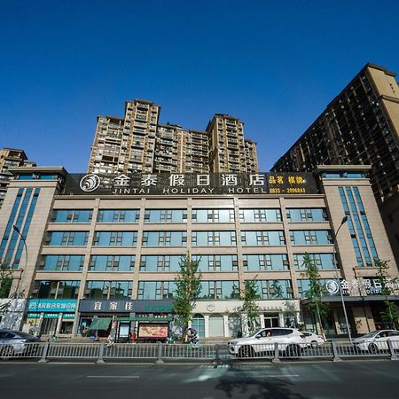 Jin-Tai Holiday Hotel 楽山市 エクステリア 写真